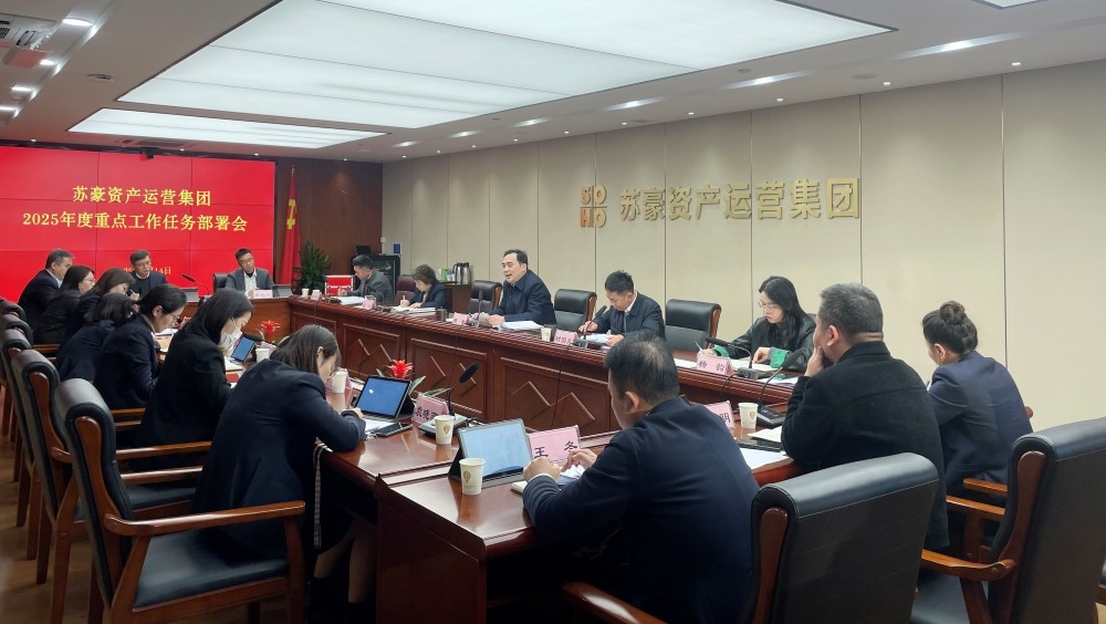 资产运营集团党委召开党委扩大会议研究部署全年重点工作