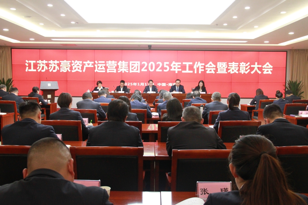 把握机遇 主动作为  全力打赢“十四五”收官战  筑牢“十五五”发展根基